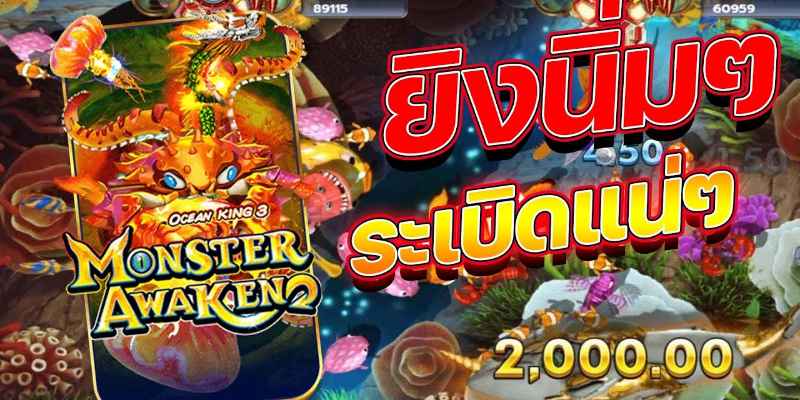 Tổng Quan Về Fish Hunter Monster Awaken